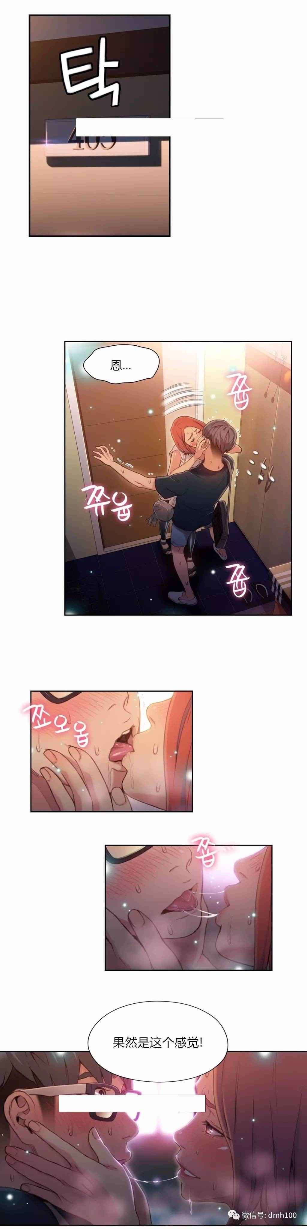 スウィートガイCh.52-62