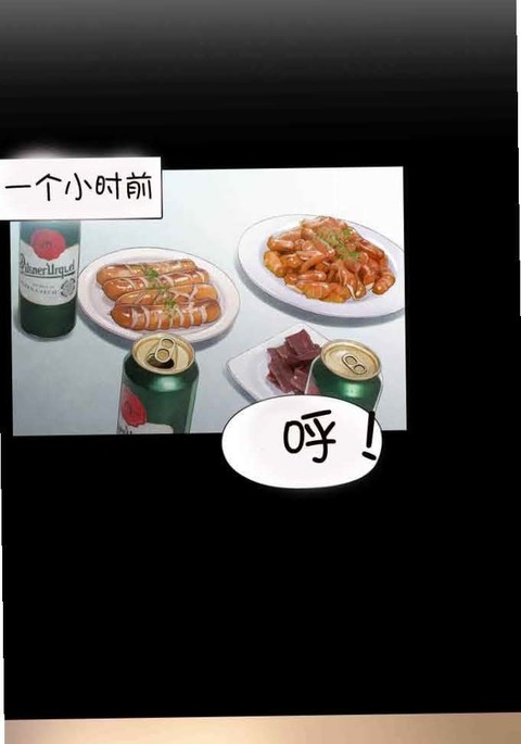 スウィートガイCh.52-62