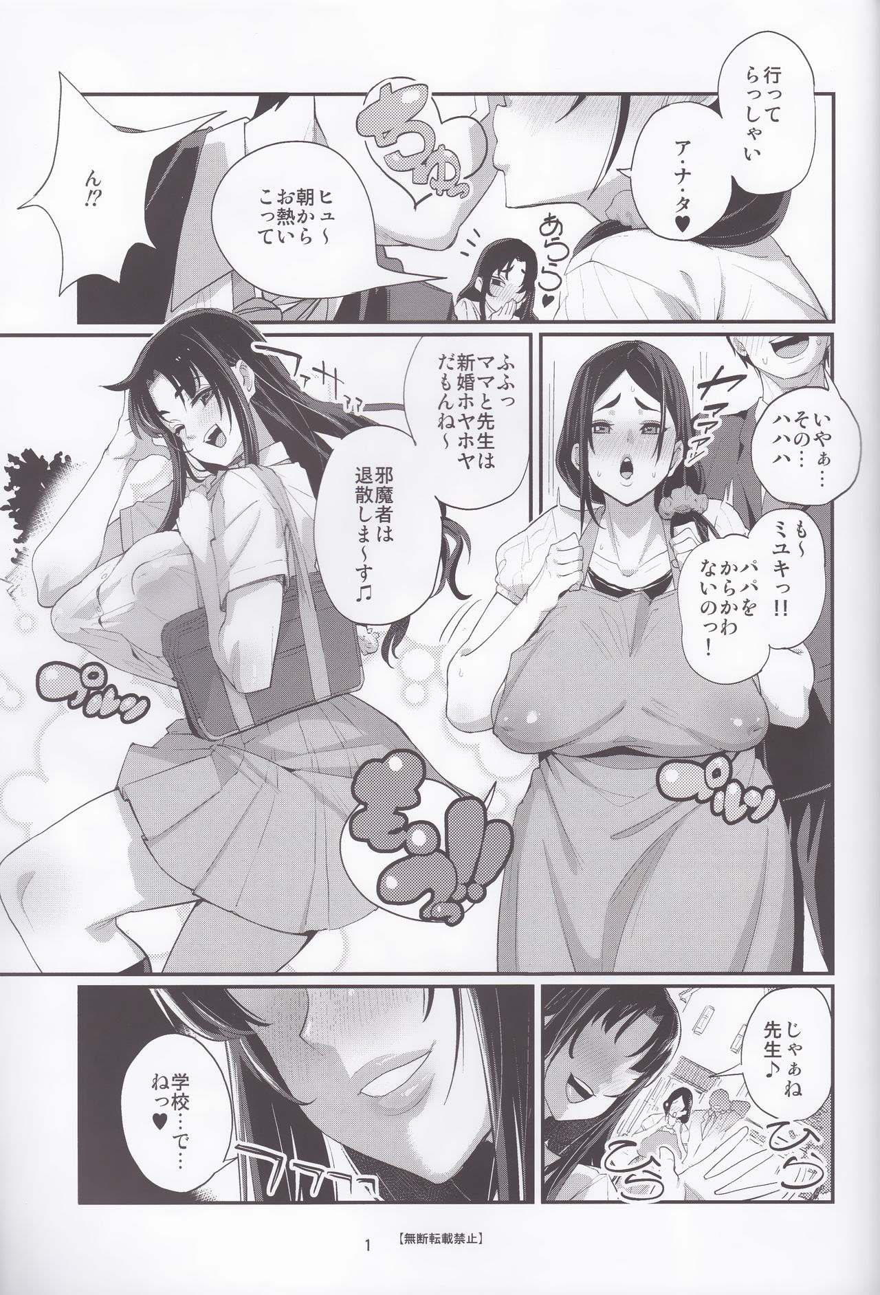 ハイキュー!! -高山