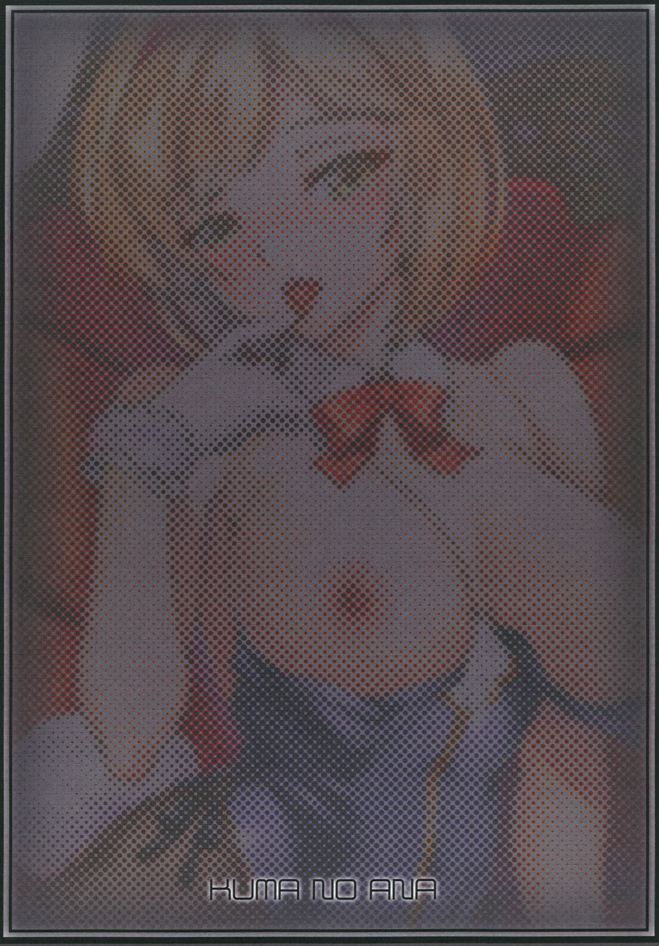 しんぺいのどくせんよくがつよすぎてこまる。