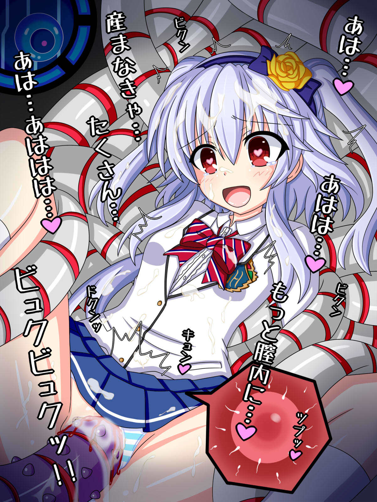 『生殖実験』各務原 あづみ