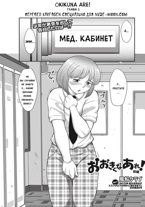 おおきくなアレ！