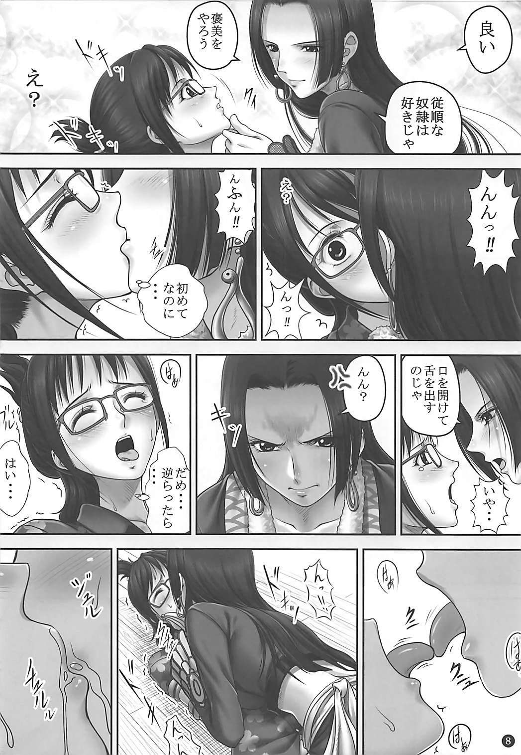 シークレットミッション