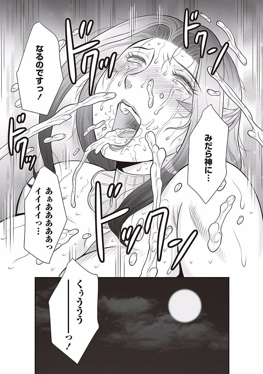 みだらがみ清成十九城がめすばいかのなにかにおちる作った