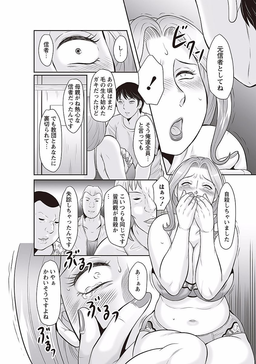 みだらがみ清成十九城がめすばいかのなにかにおちる作った