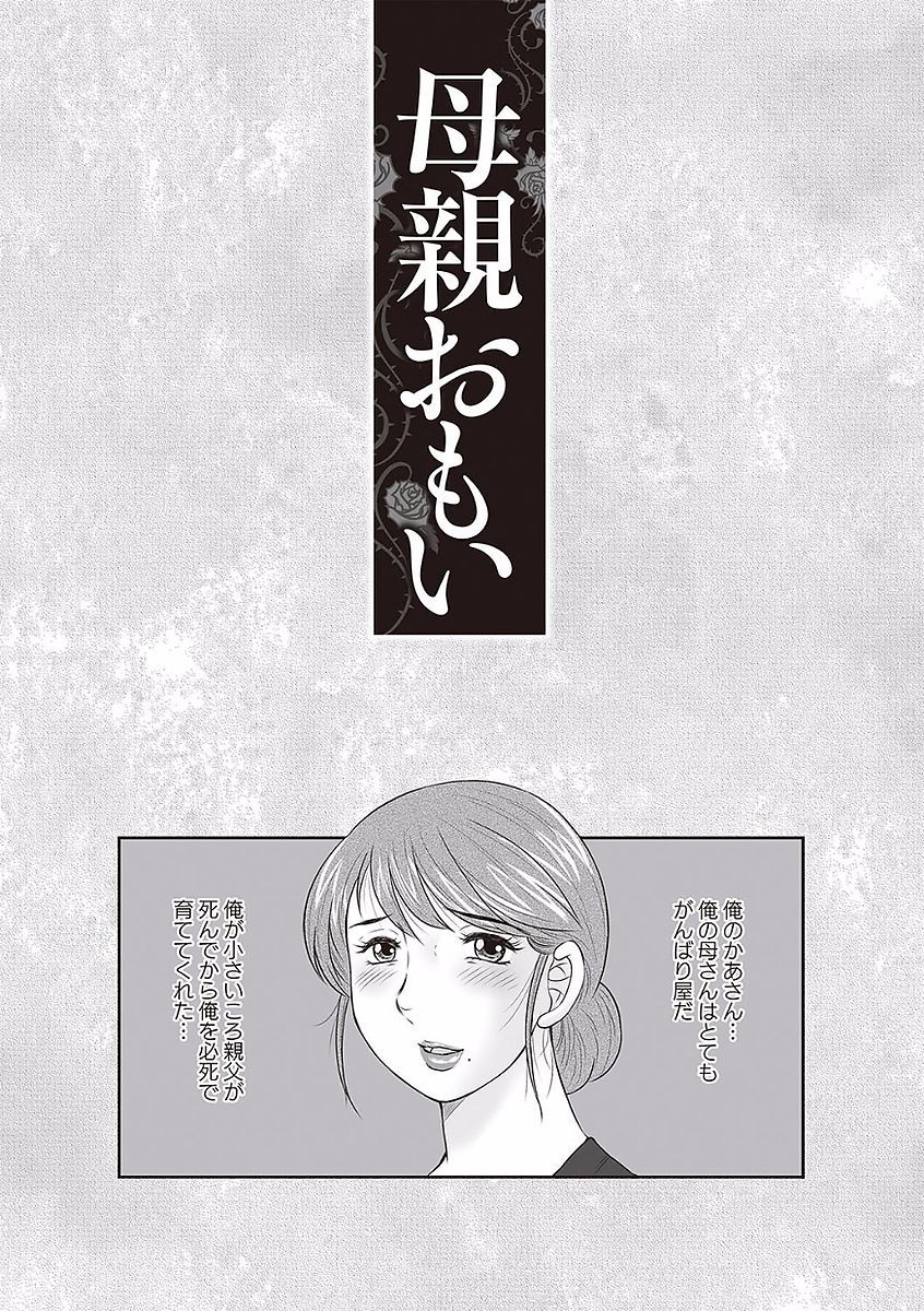 みだらがみ清成十九城がめすばいかのなにかにおちる作った