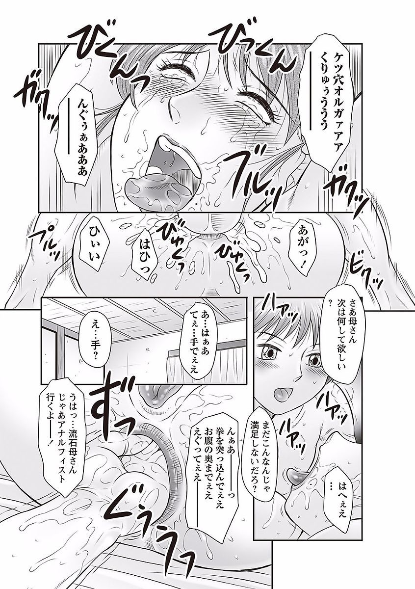 みだらがみ清成十九城がめすばいかのなにかにおちる作った