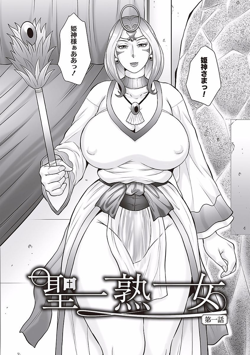 みだらがみ清成十九城がめすばいかのなにかにおちる作った