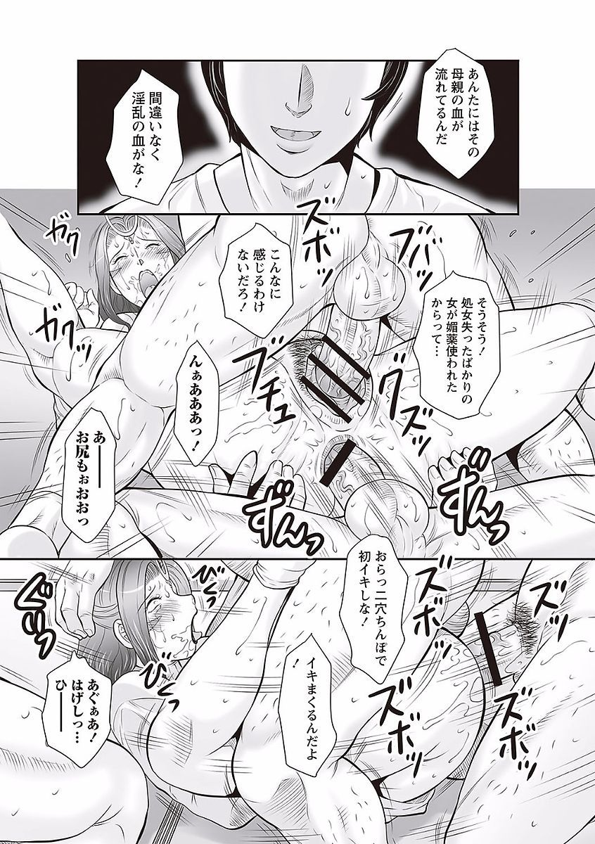 みだらがみ清成十九城がめすばいかのなにかにおちる作った