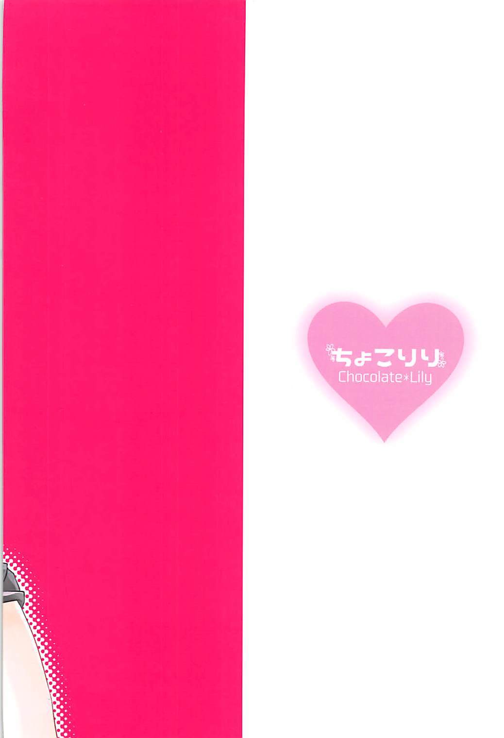 秘書官かすみの秘書の秘書