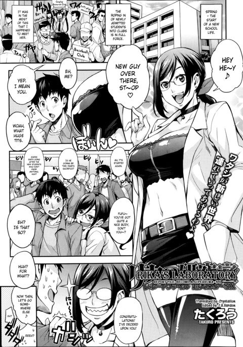 りかの剣術しつ|リカの研究室Ch。 1-5