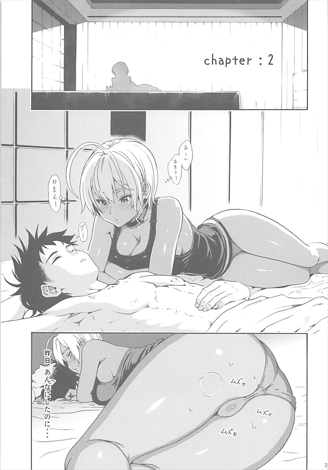 郁美ちゃん肉肉総集編1