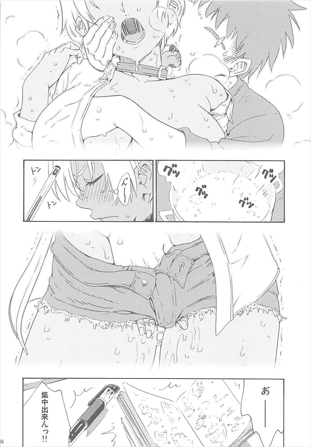 郁美ちゃん肉肉総集編1