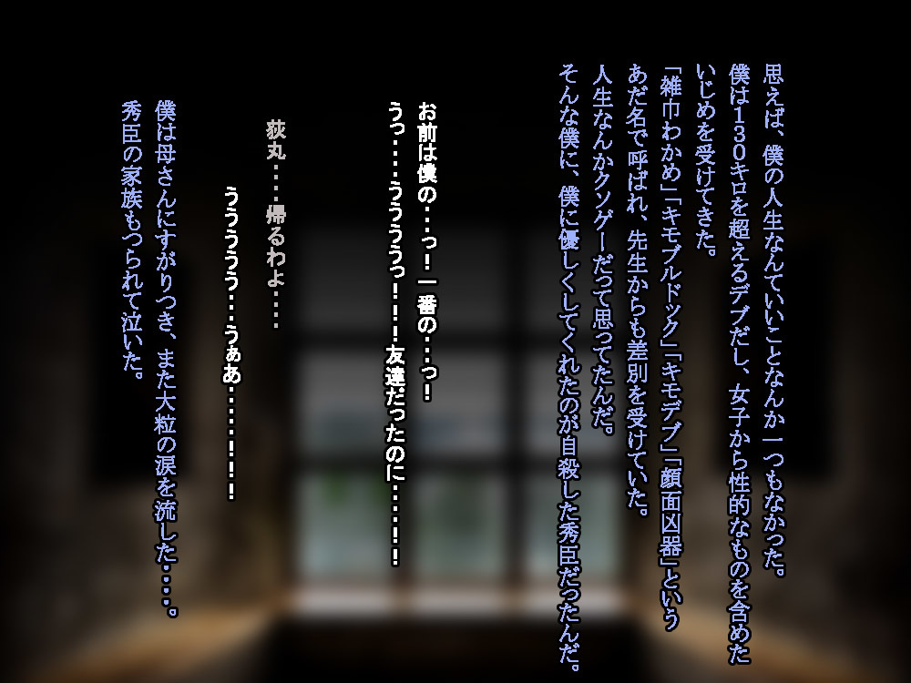 VRで冤罪許さないマン