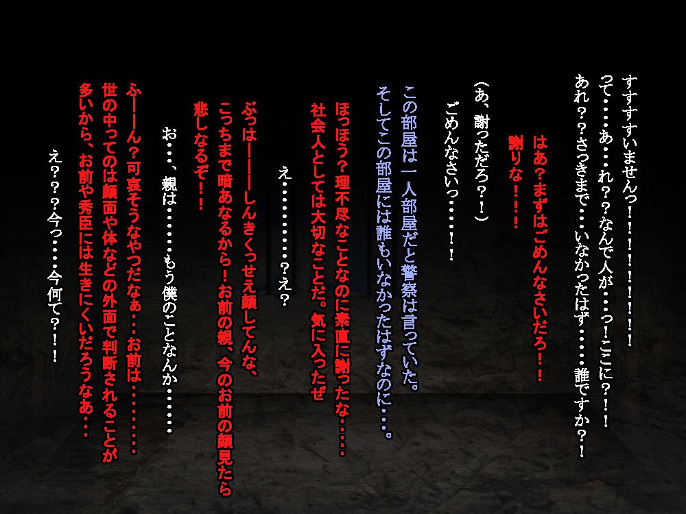 VRで冤罪許さないマン