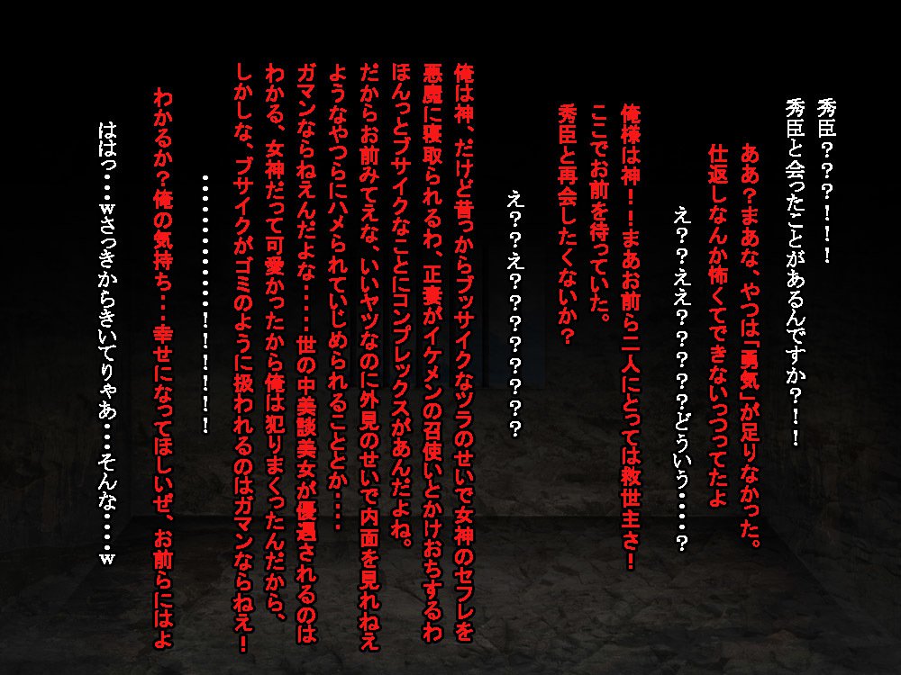 VRで冤罪許さないマン