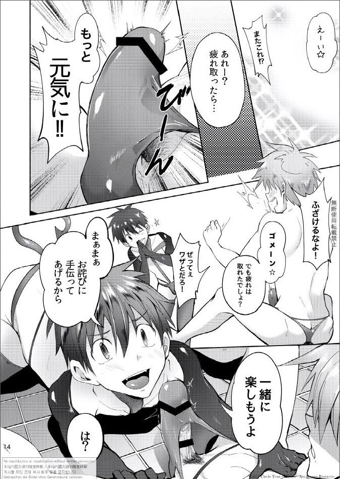 ケイタミヤコフトシ京太–クライマックス絶頂契約