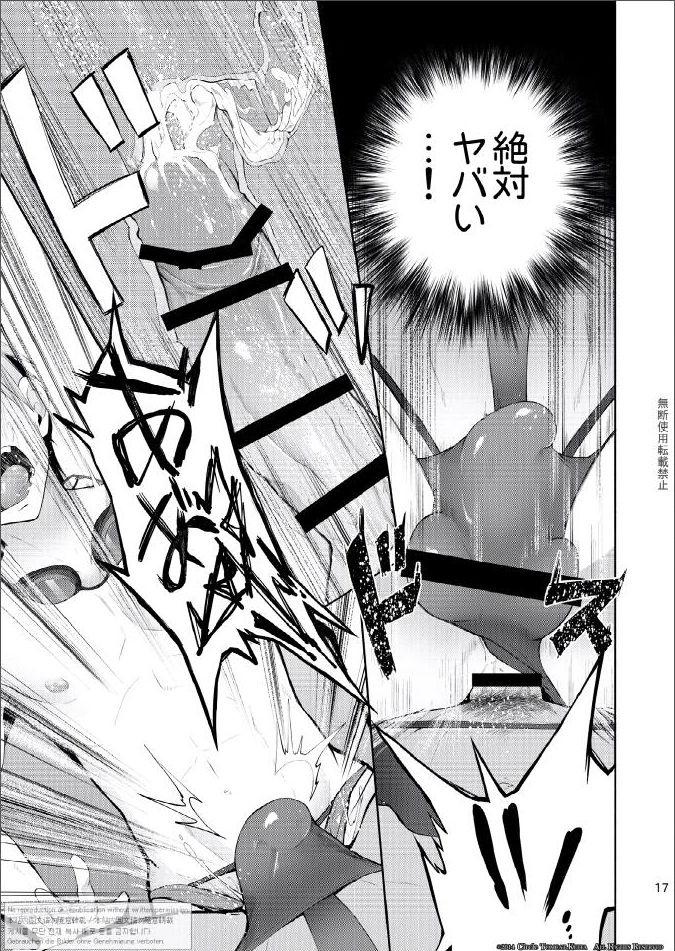 ケイタミヤコフトシ京太–クライマックス絶頂契約