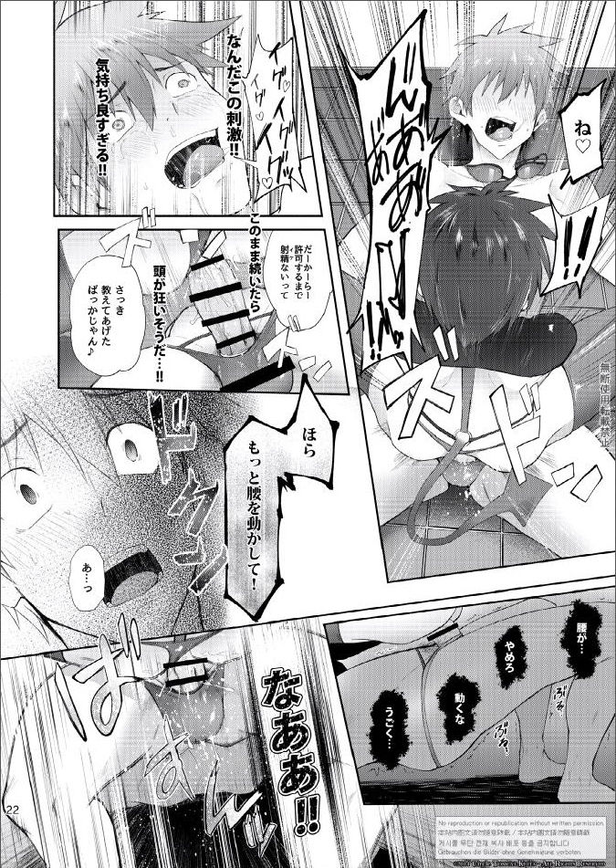 ケイタミヤコフトシ京太–クライマックス絶頂契約