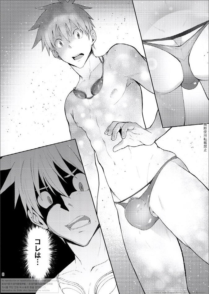 ケイタミヤコフトシ京太–クライマックス絶頂契約