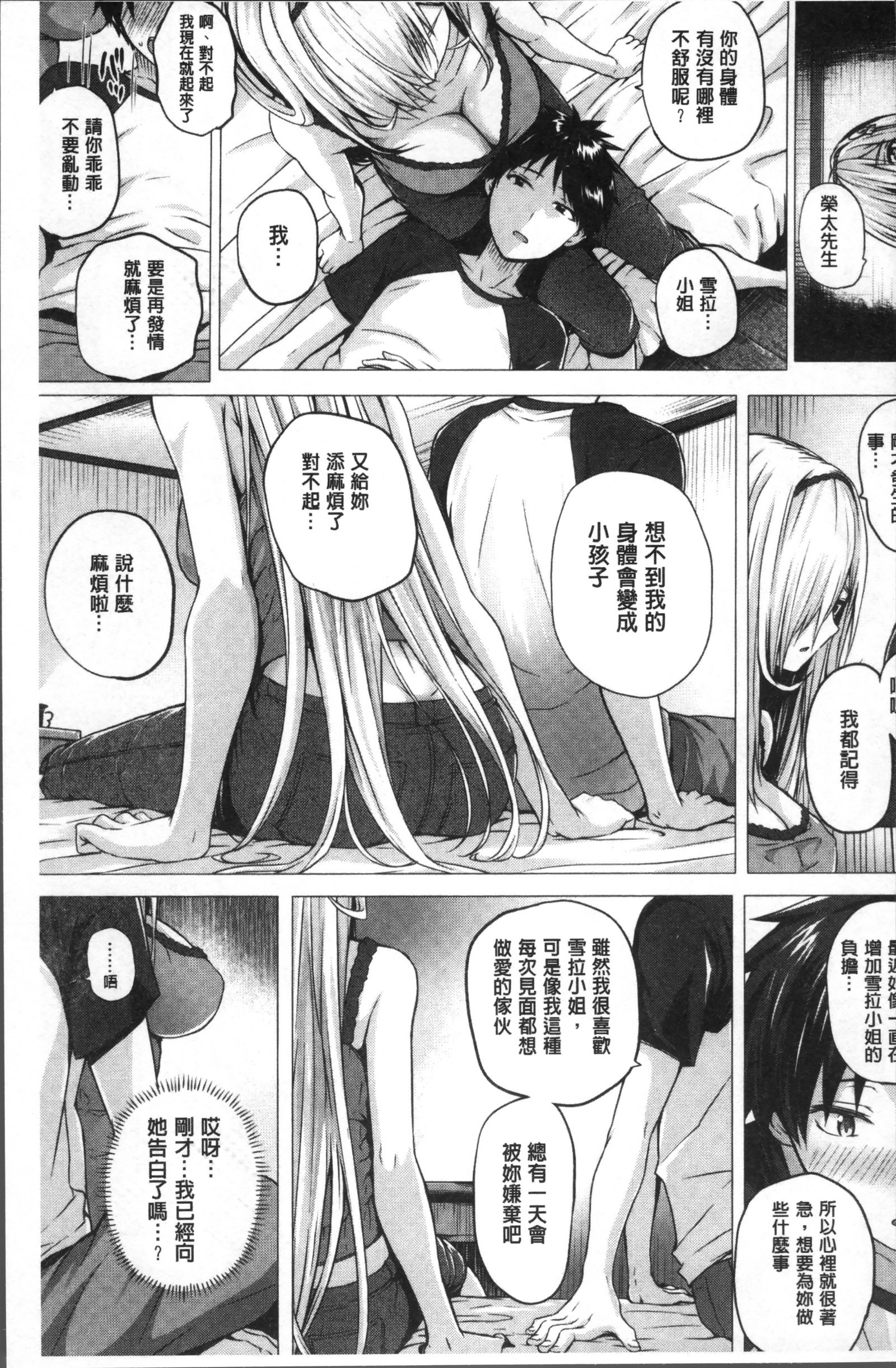 異世界のマハウツカイ