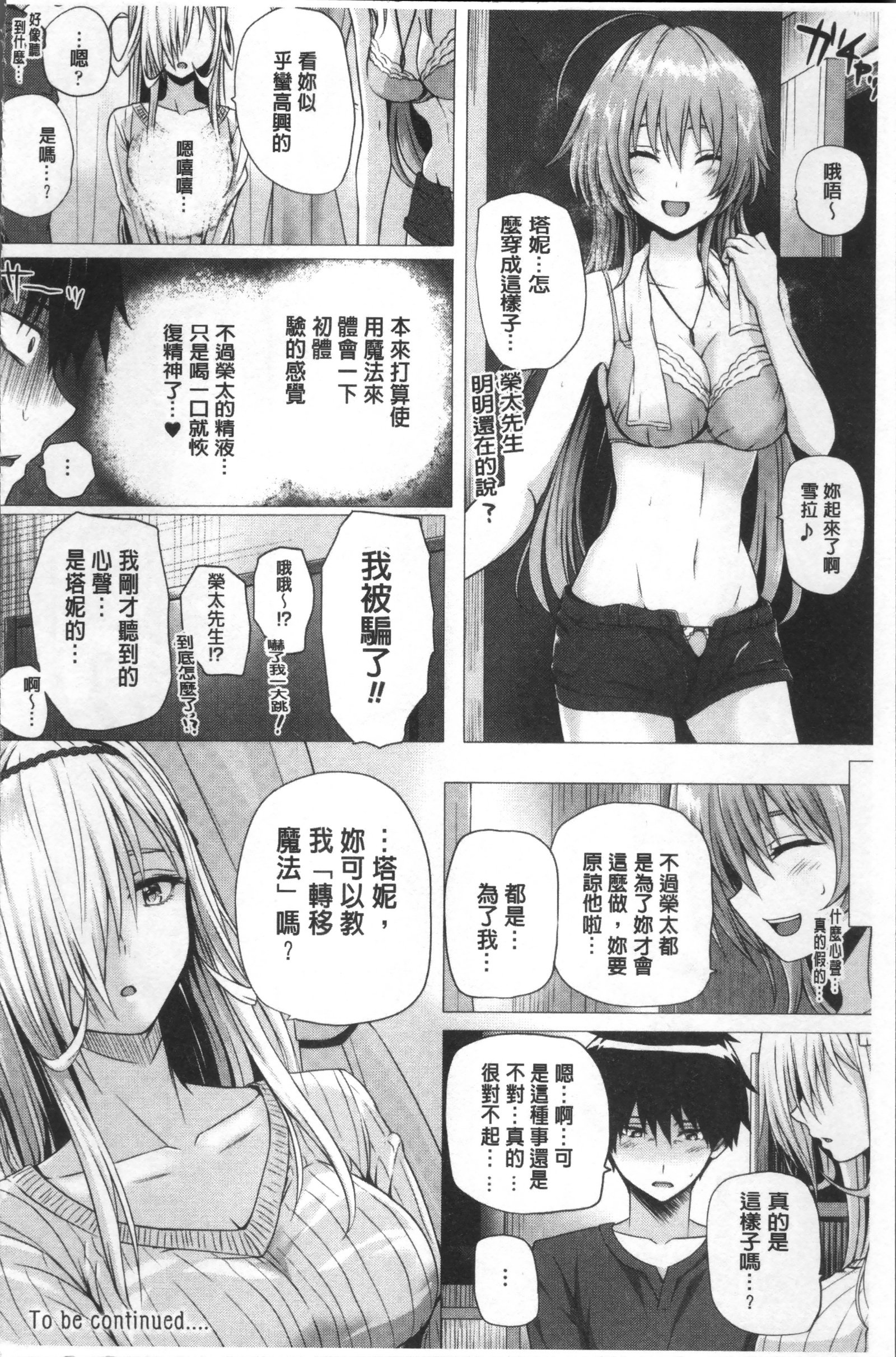 異世界のマハウツカイ