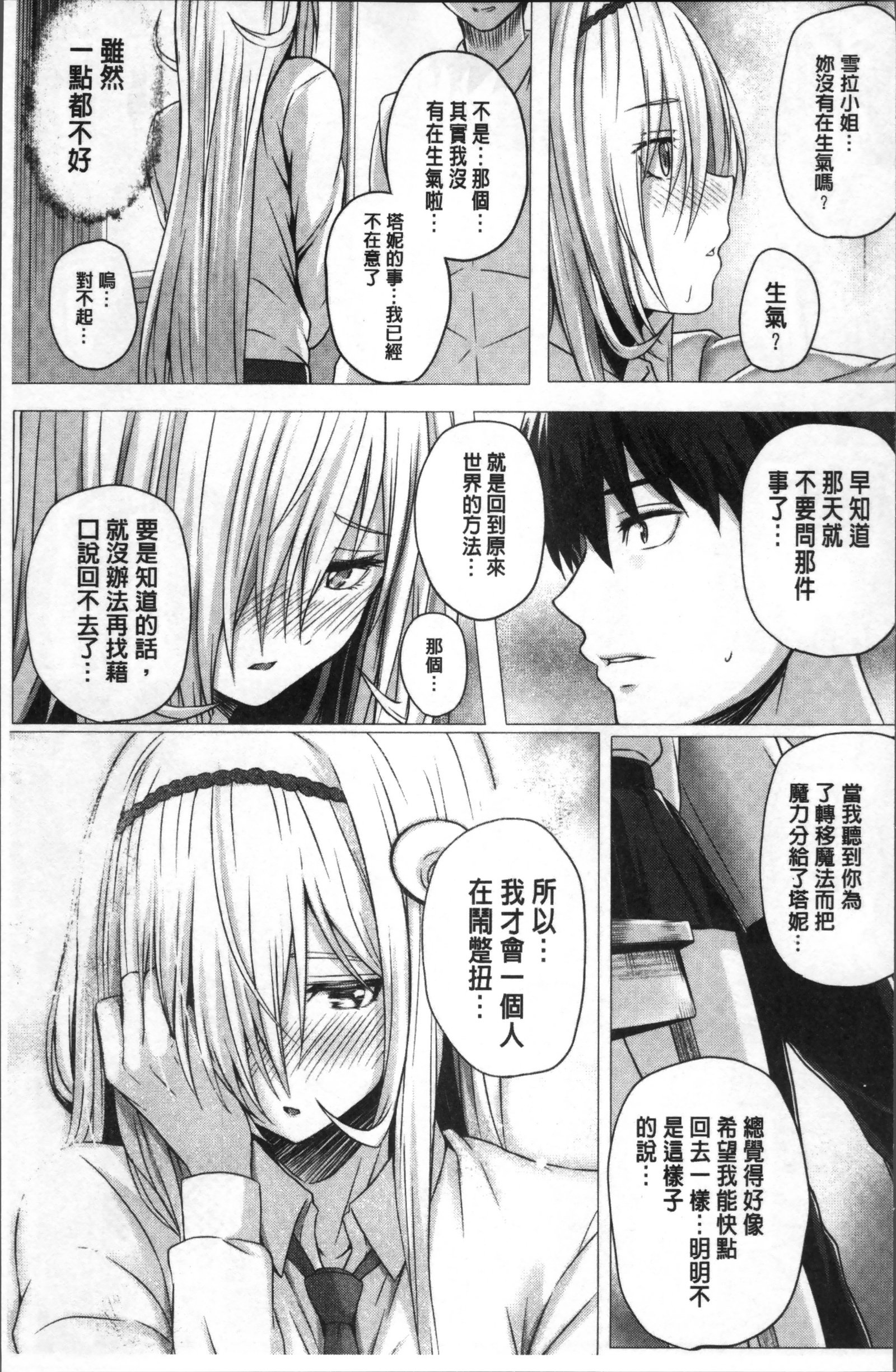 異世界のマハウツカイ