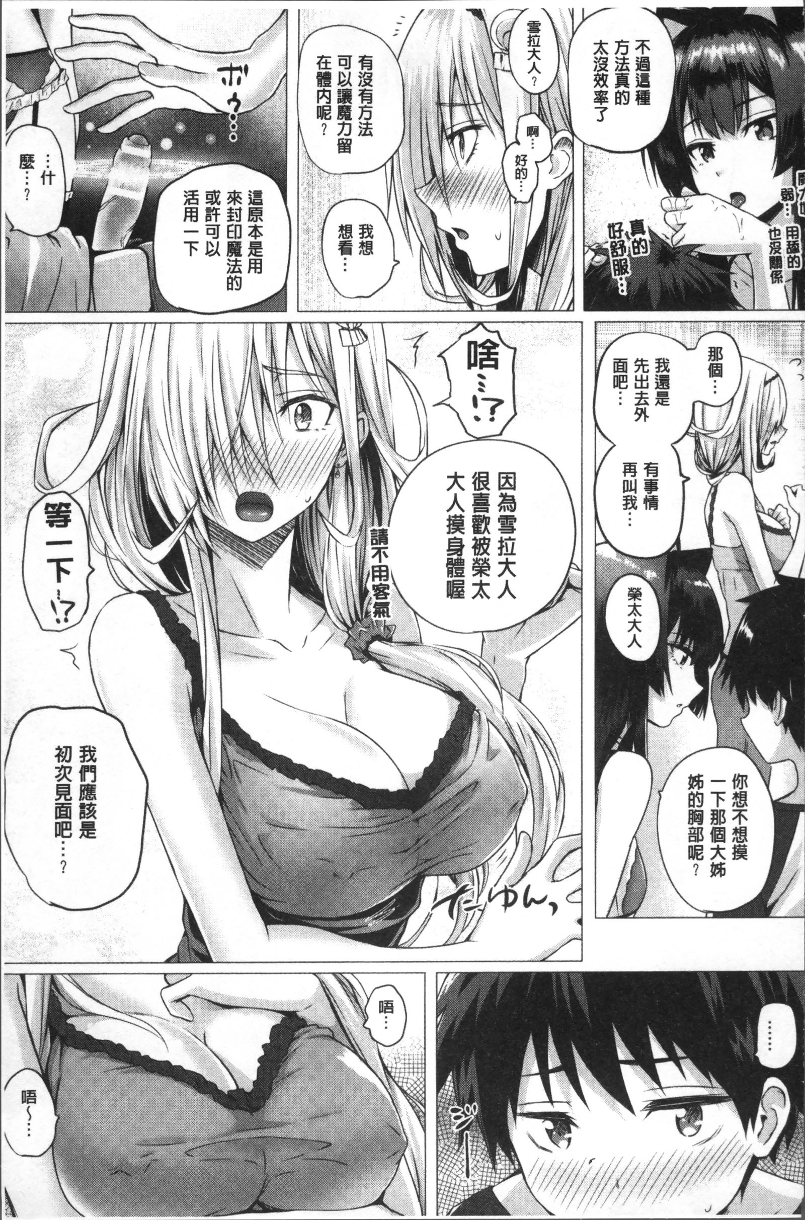 異世界のマハウツカイ