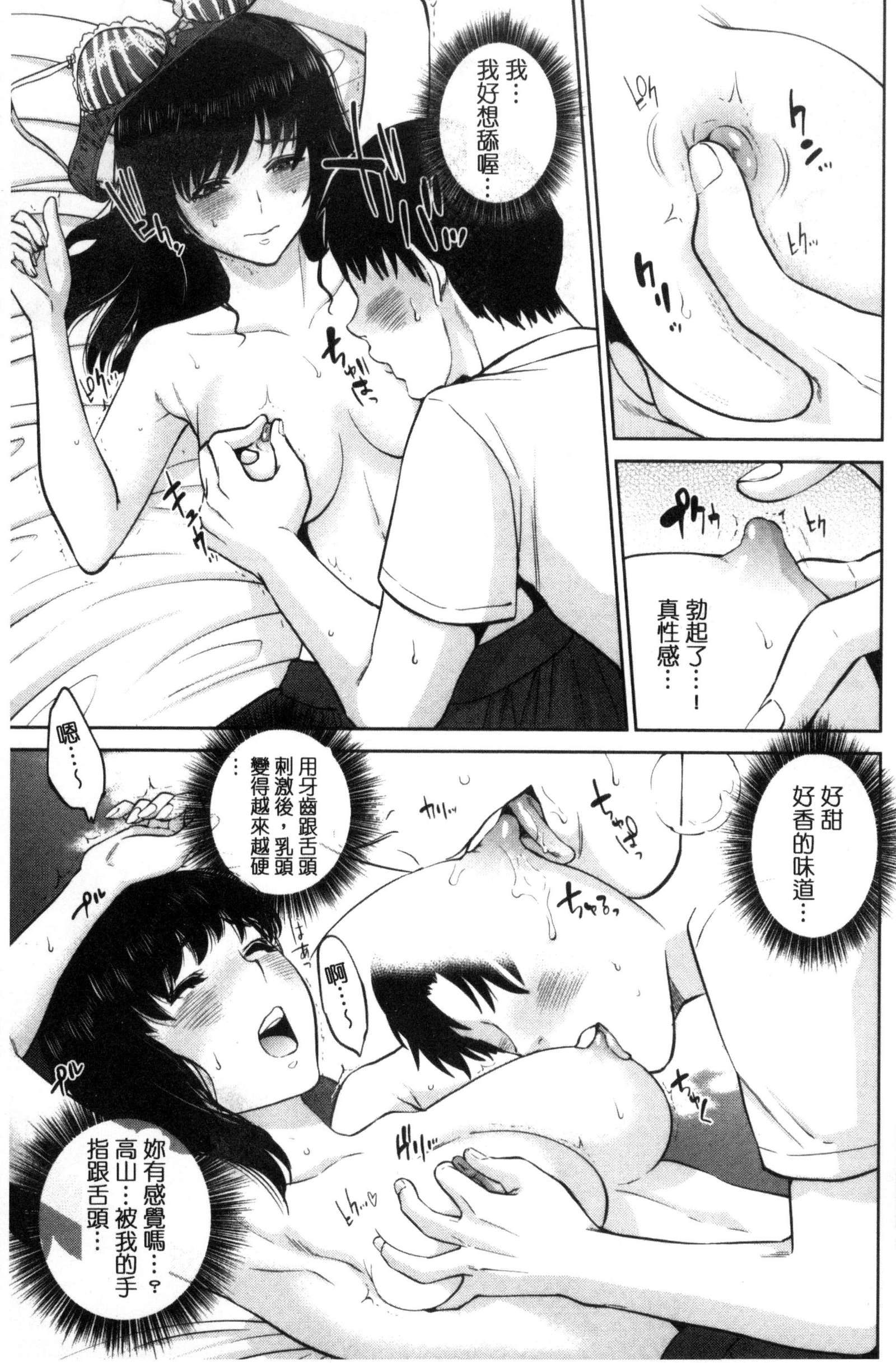 うらおもて狩野城