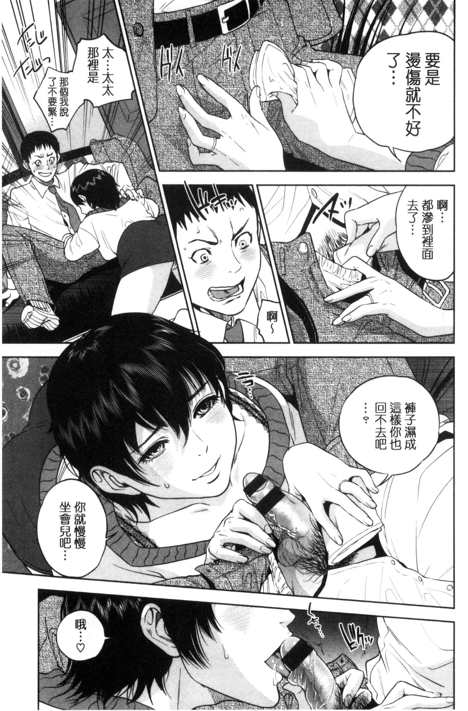 うらおもて狩野城