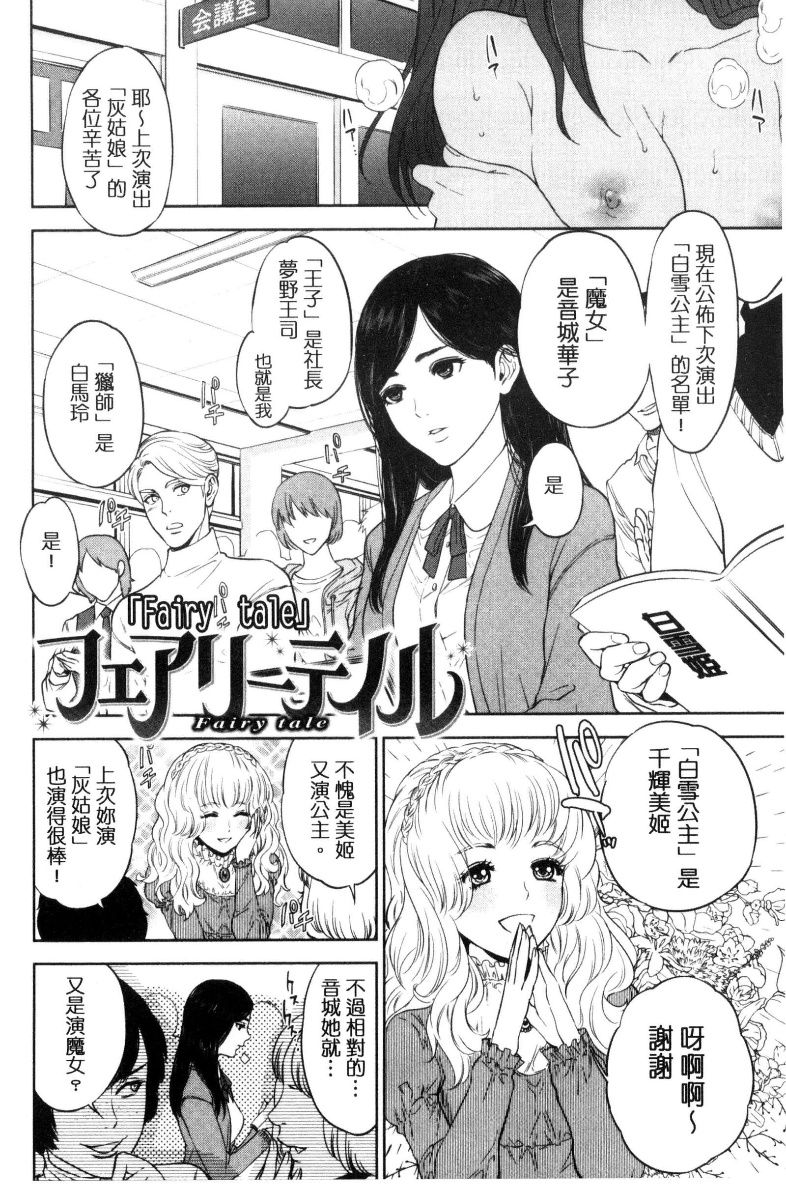 うらおもて狩野城