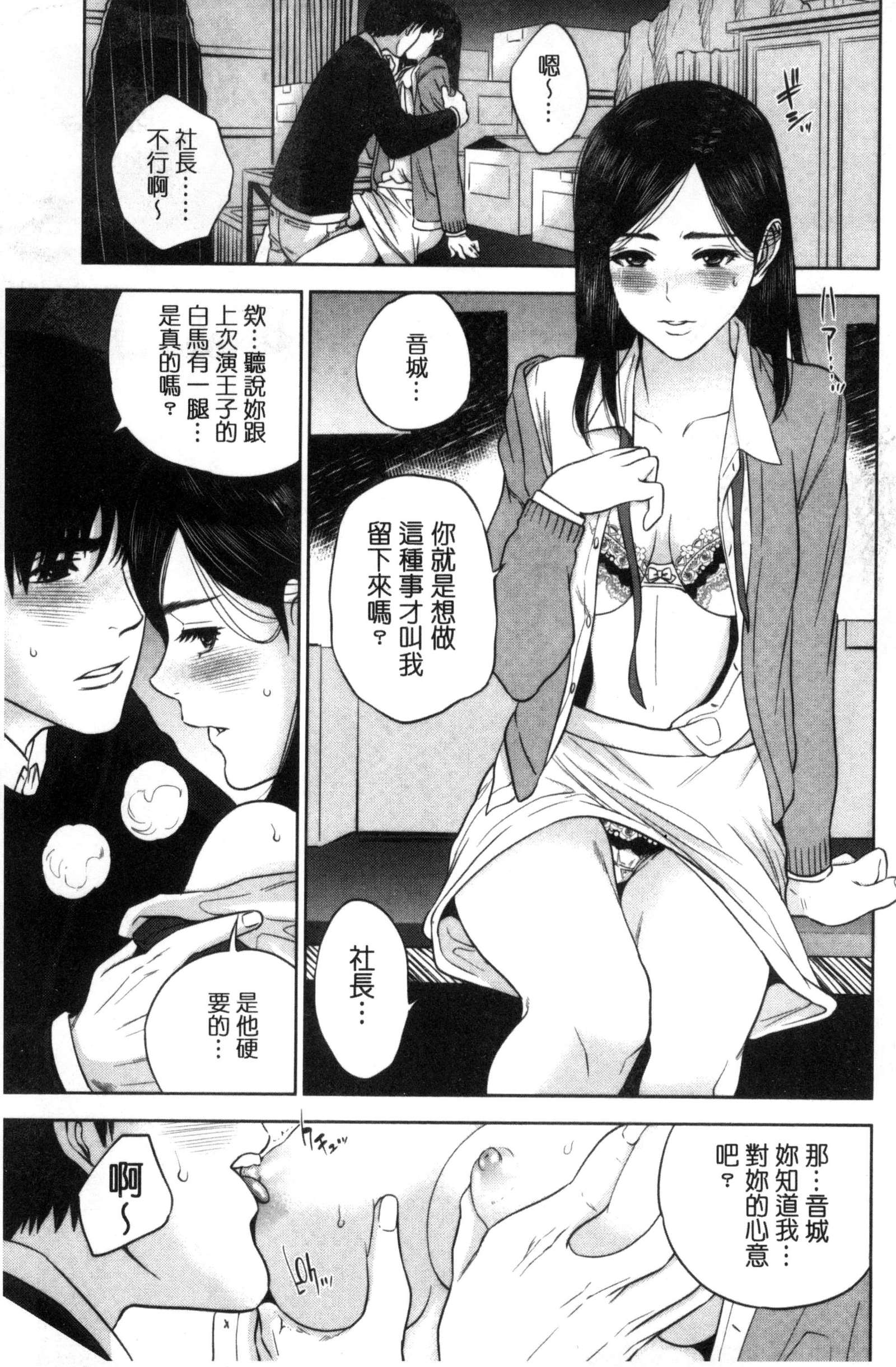 うらおもて狩野城