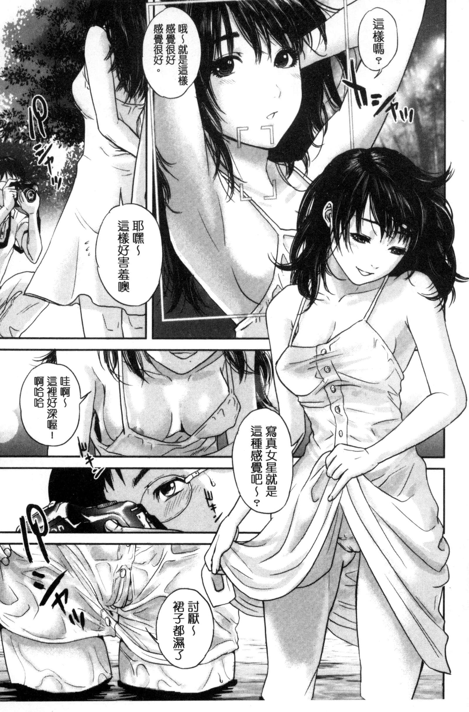 うらおもて狩野城