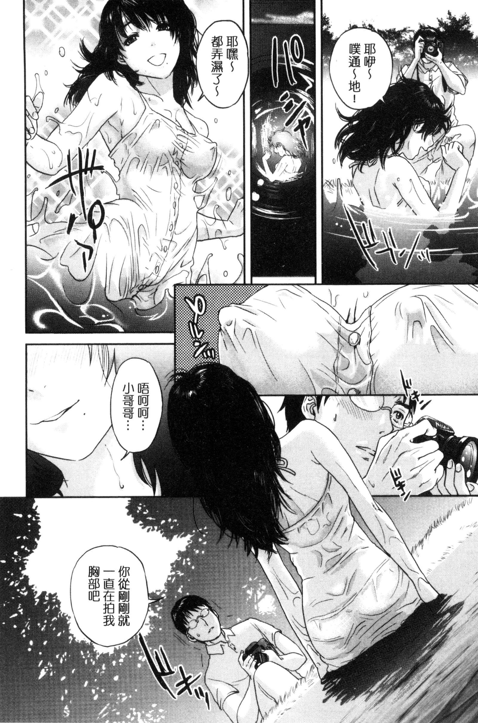 うらおもて狩野城