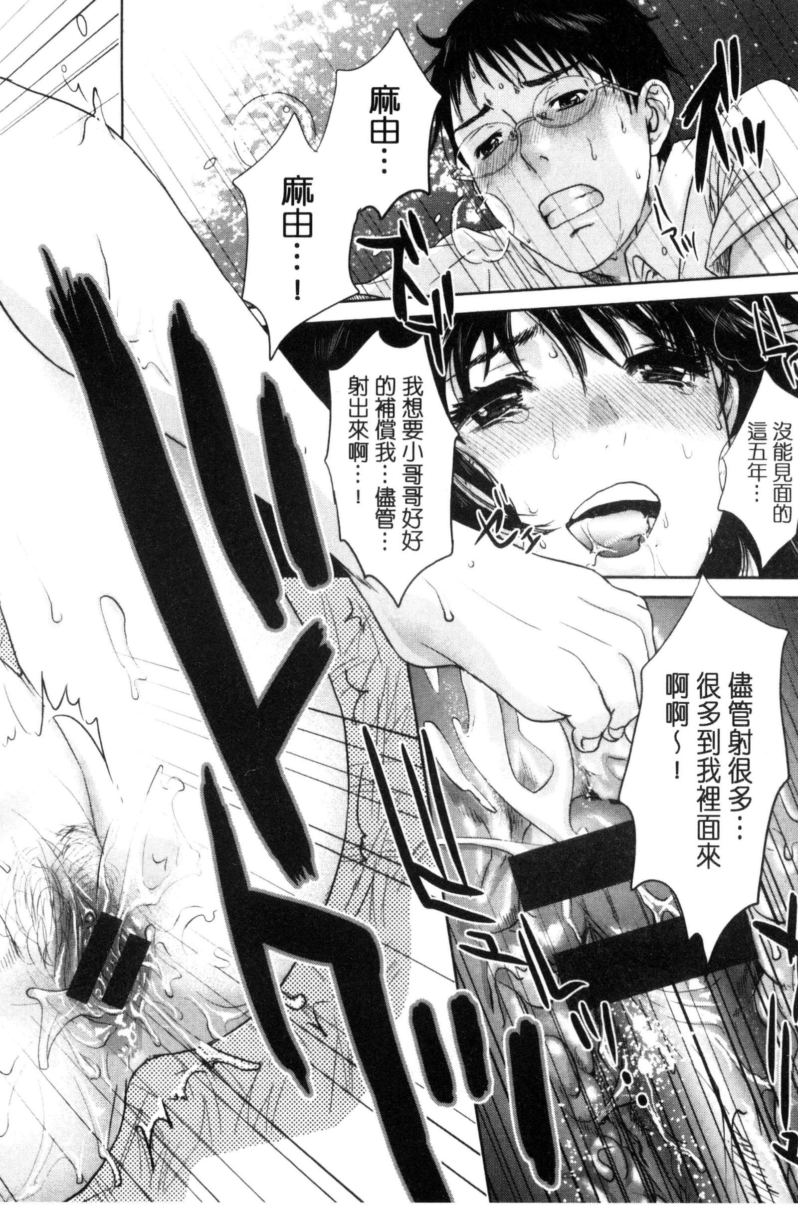 うらおもて狩野城