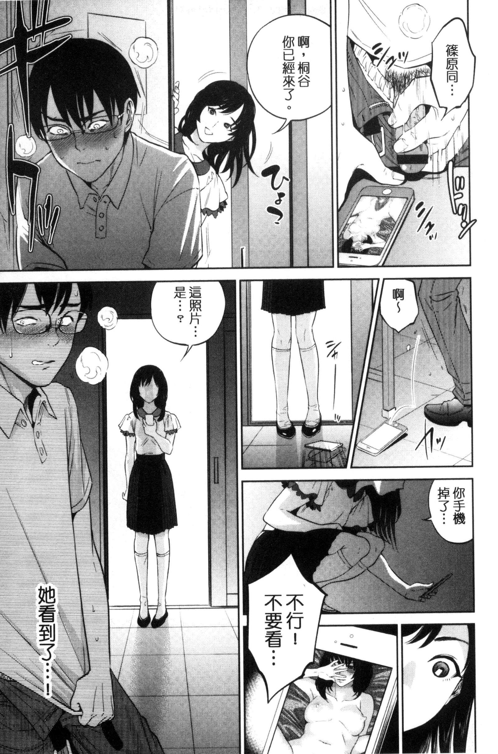 うらおもて狩野城