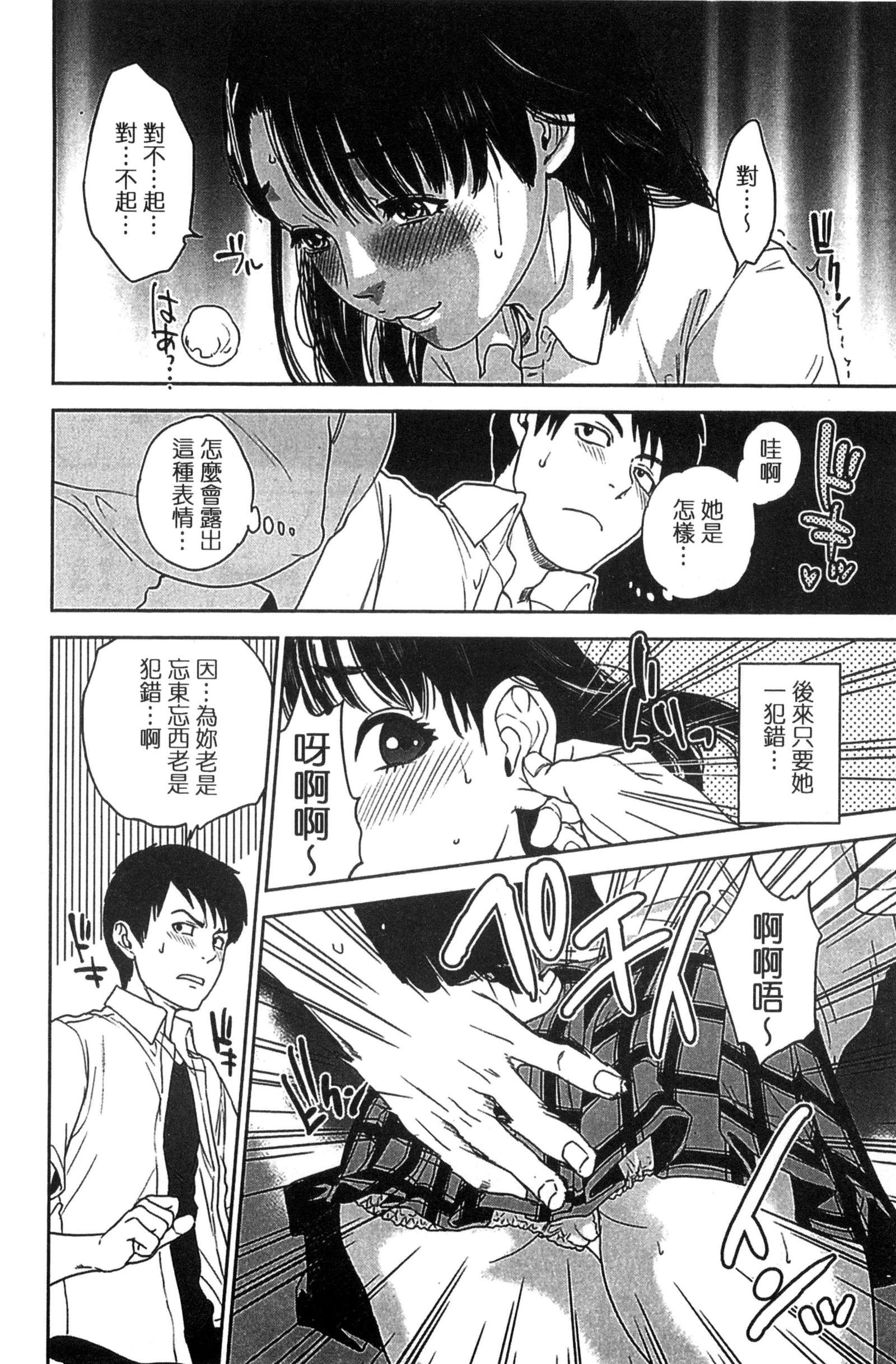 うらおもて狩野城