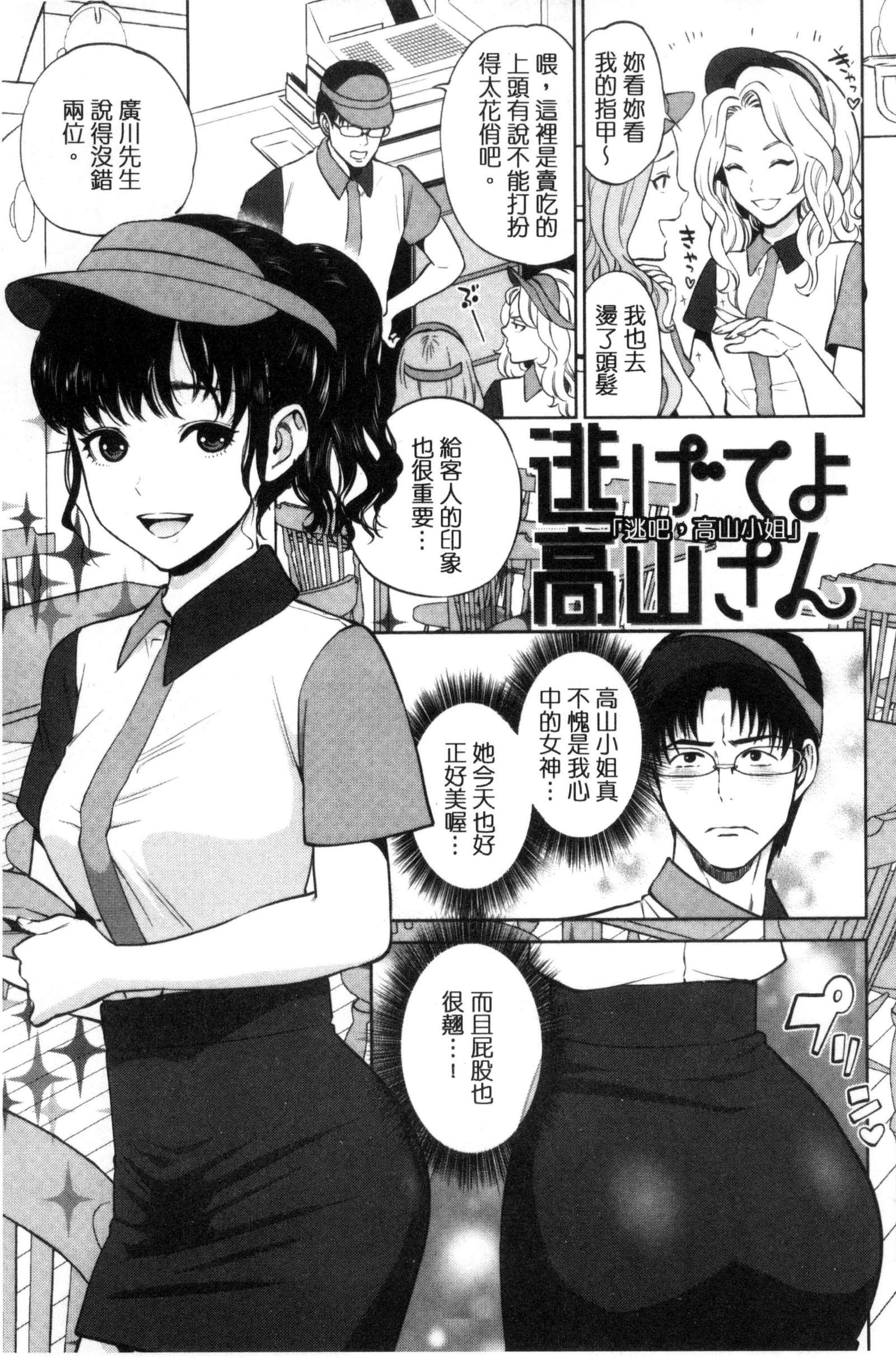 うらおもて狩野城