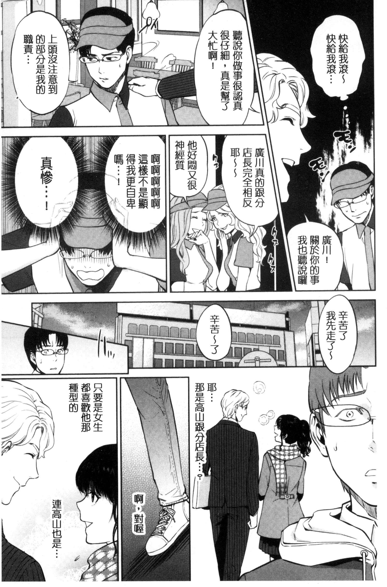 うらおもて狩野城