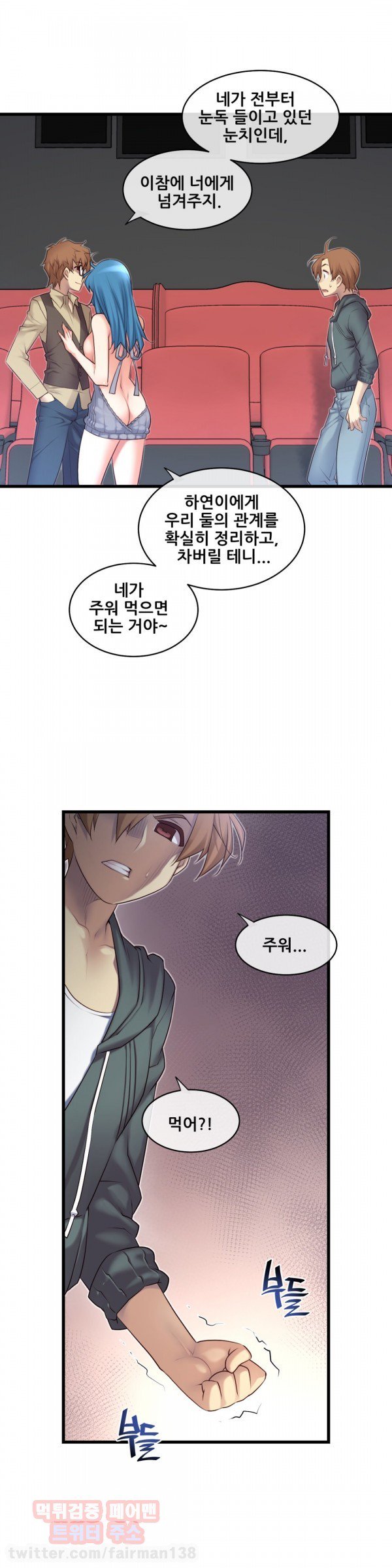 私の夢のマスターCh.90-111