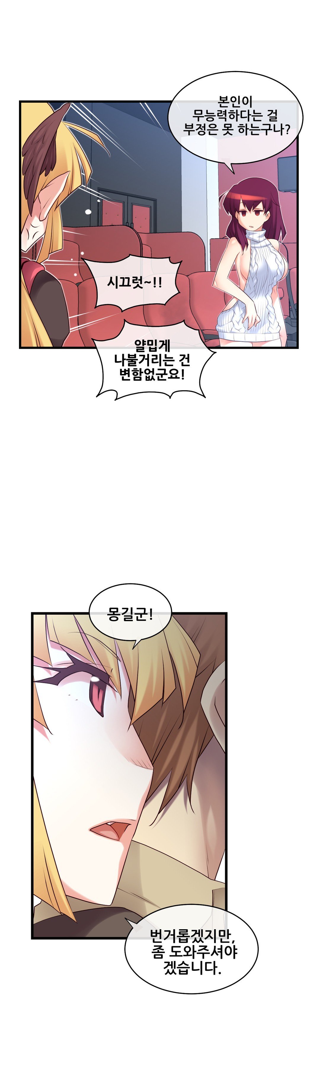 私の夢のマスターCh.90-111