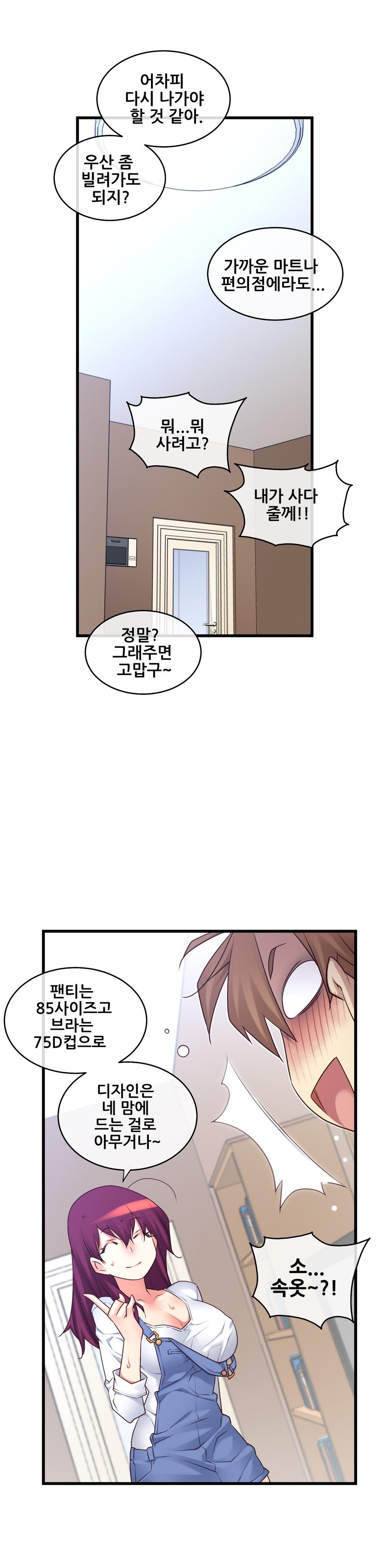 私の夢のマスターCh.90-111