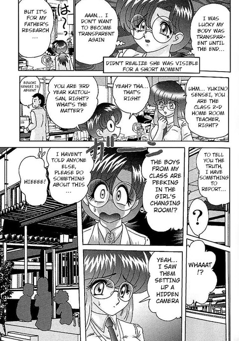 とうめいじょうきょうし雪乃見えない|見えない先生雪乃先生第3章