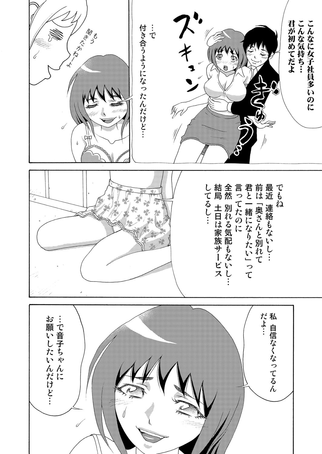 にょいたいかあぷり〜エロしれいにほんろうある鉱石（6）