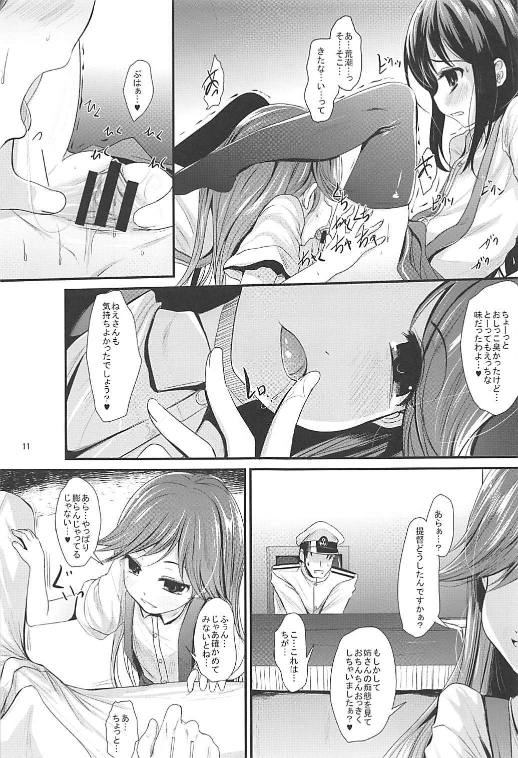 あらあささあらららしおおおん