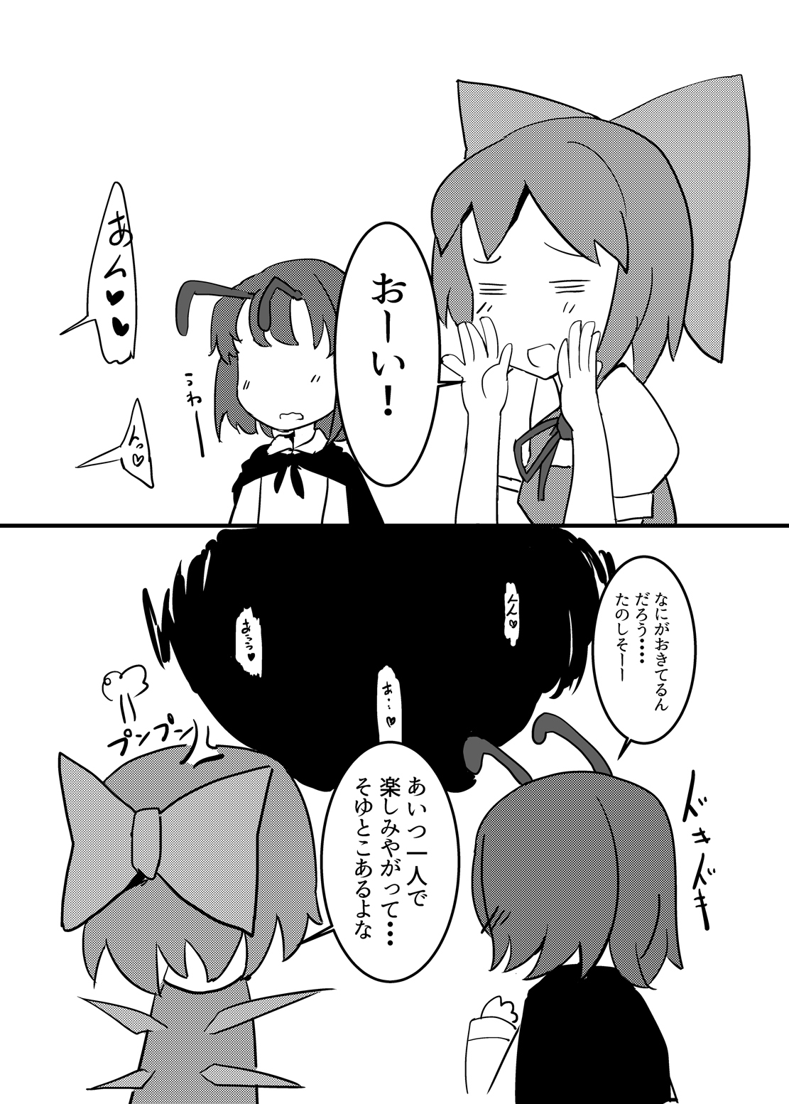 食州からルミアへ