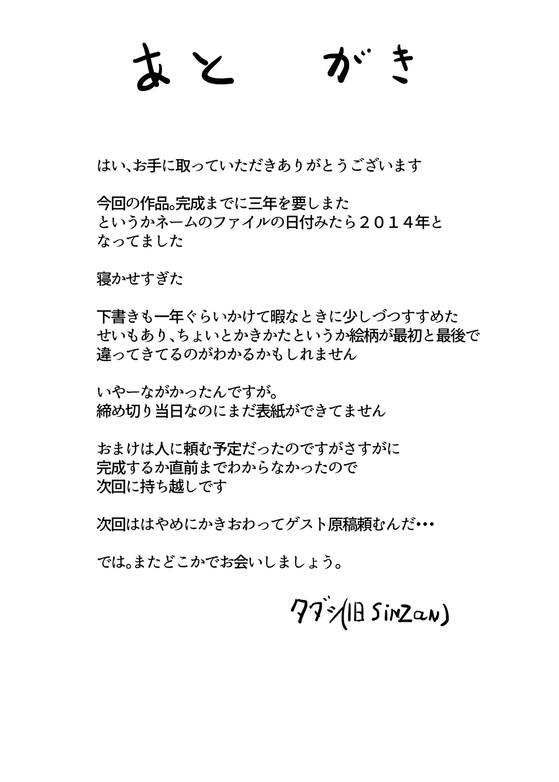 食州からルミアへ