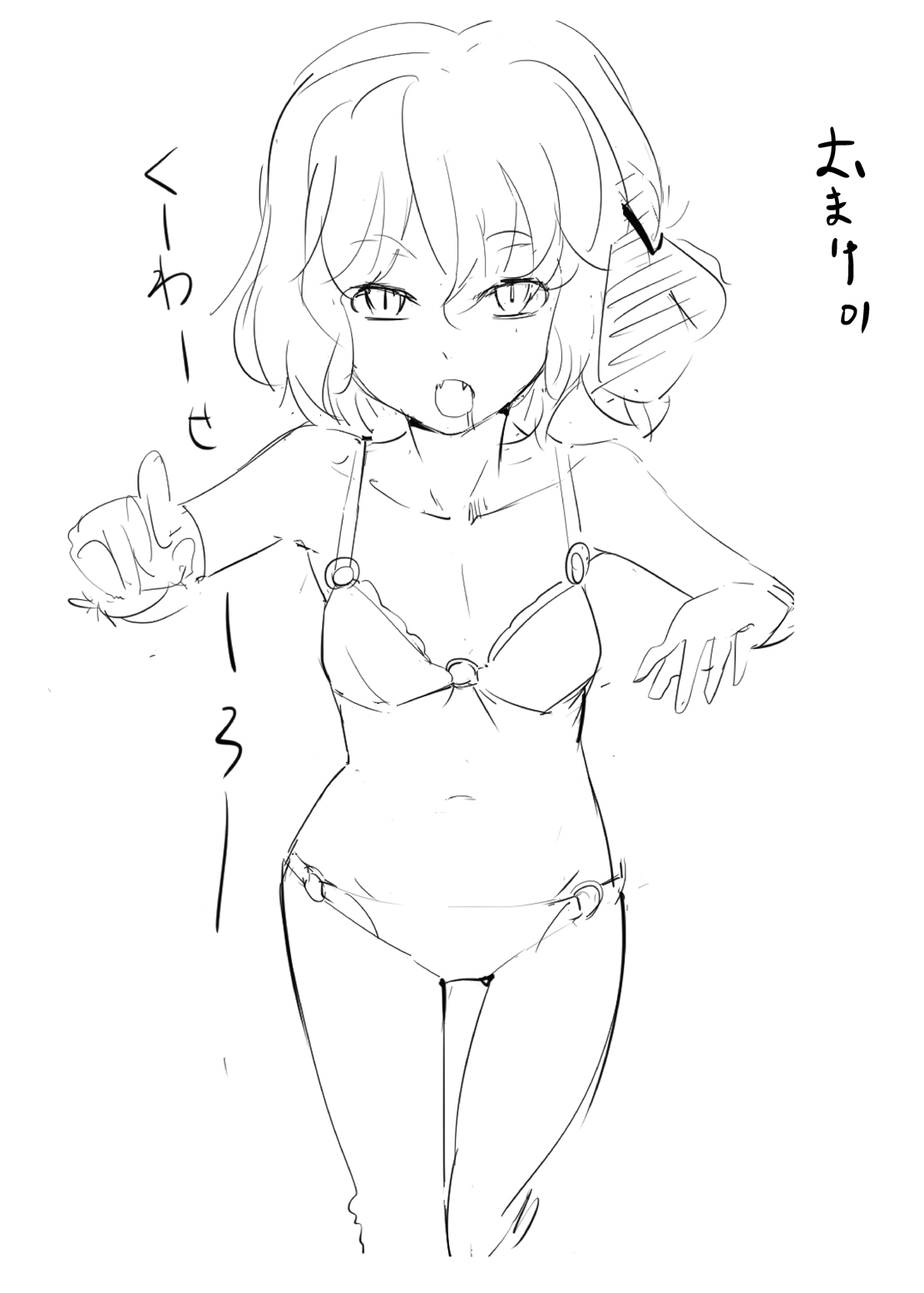 食州からルミアへ