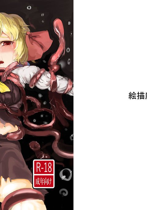 食州からルミアへ