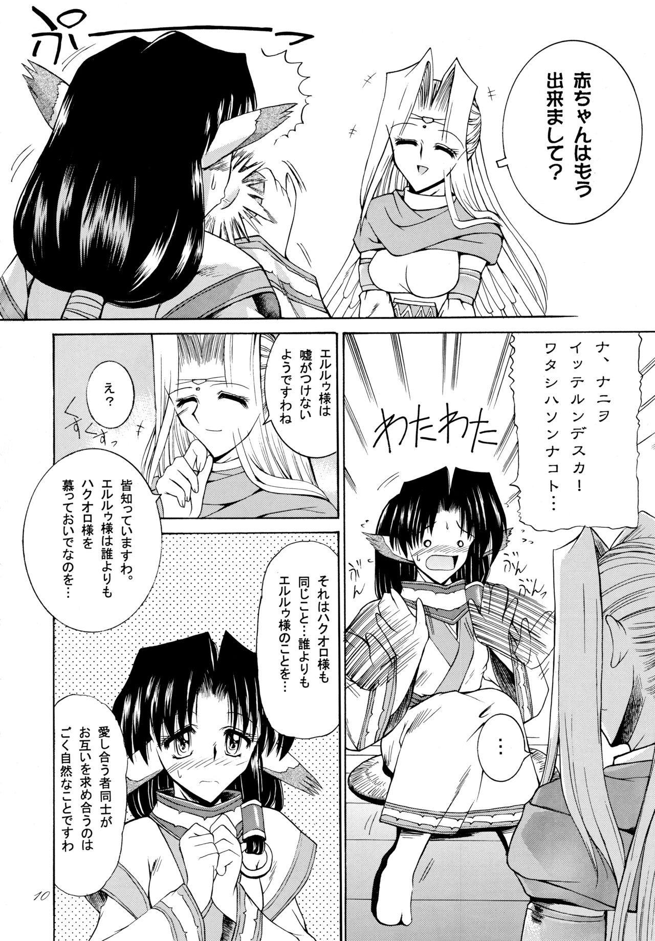 爆乳少女と女子会の日常